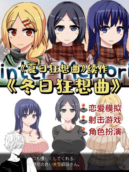 夏日狂想曲巴图勇士回想完美版