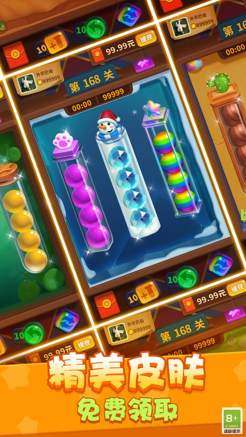 快乐球球红包版下载攻略大全