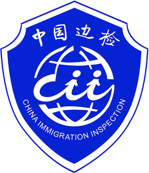 边境检察官正版