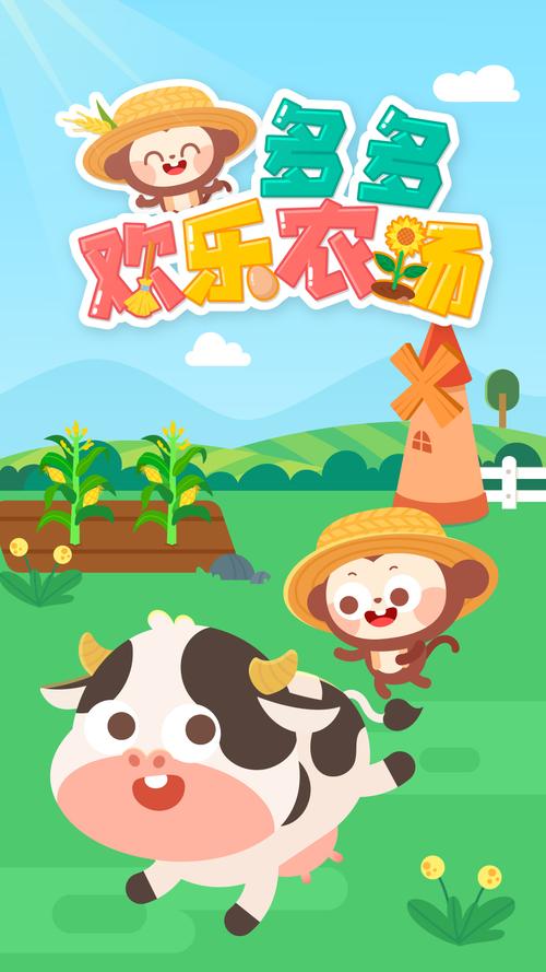 多多农场赚钱下载永久vip版
