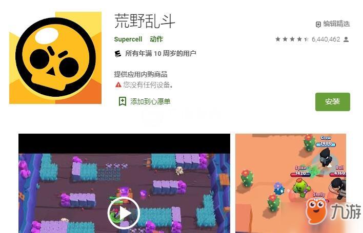 荒野乱斗作弊辅助器菜单下载