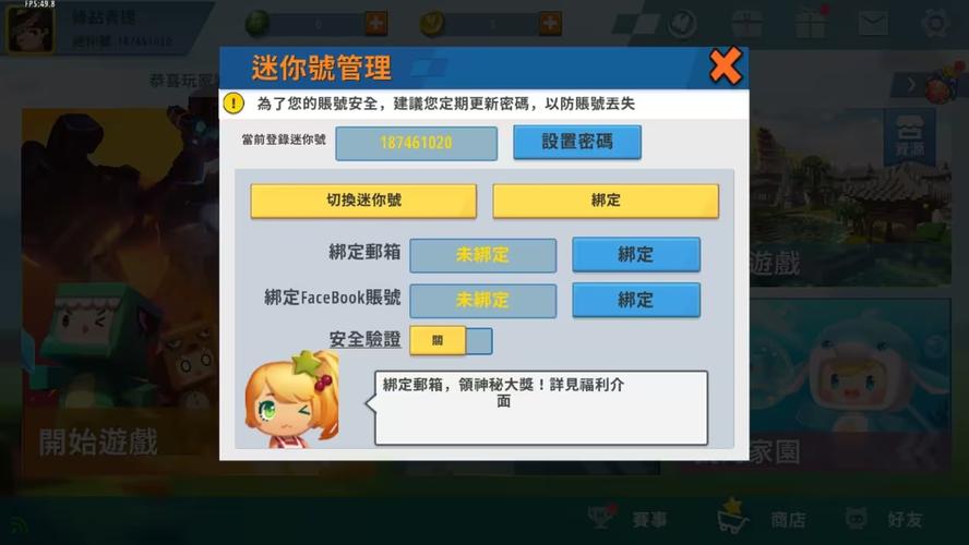 迷你世界不用登录版无限迷你币