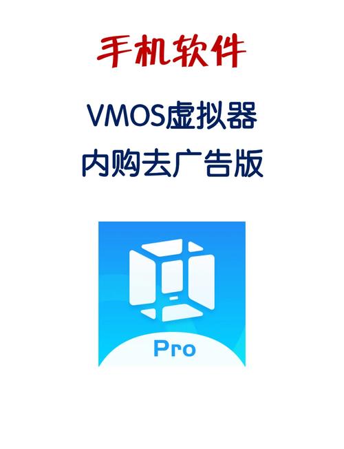 永久免费虚拟机手机高清版下载