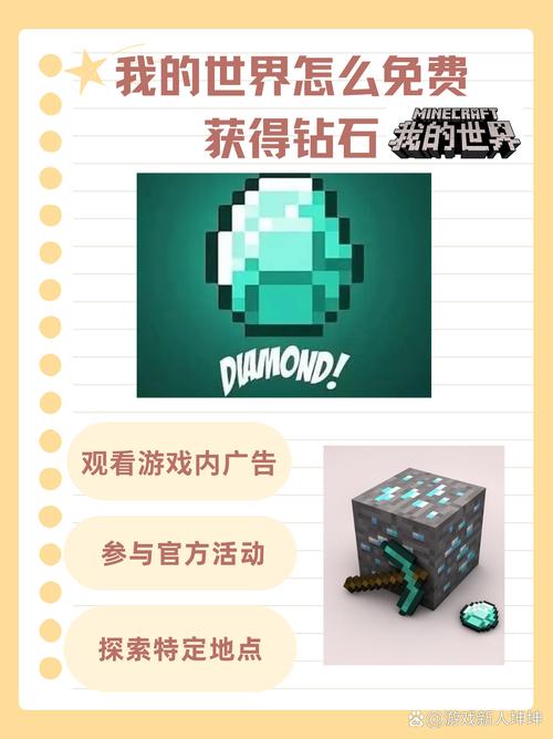 mc免费领9999999钻石免费版