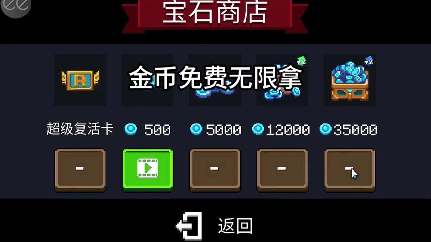 元气骑士内购无限钻石