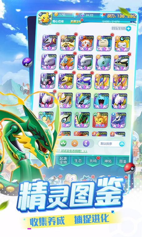 精灵训练师破解版无限内购纯净无广告版