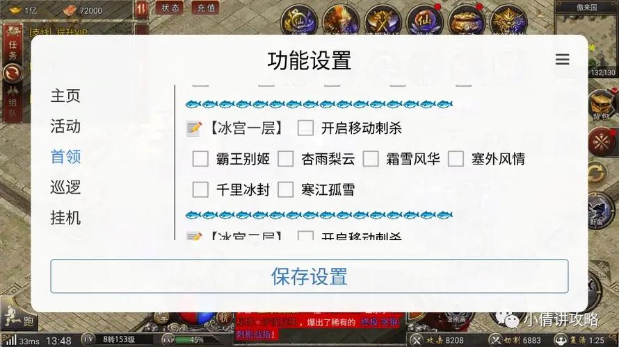 黑暗光年辅助脚本设置教程