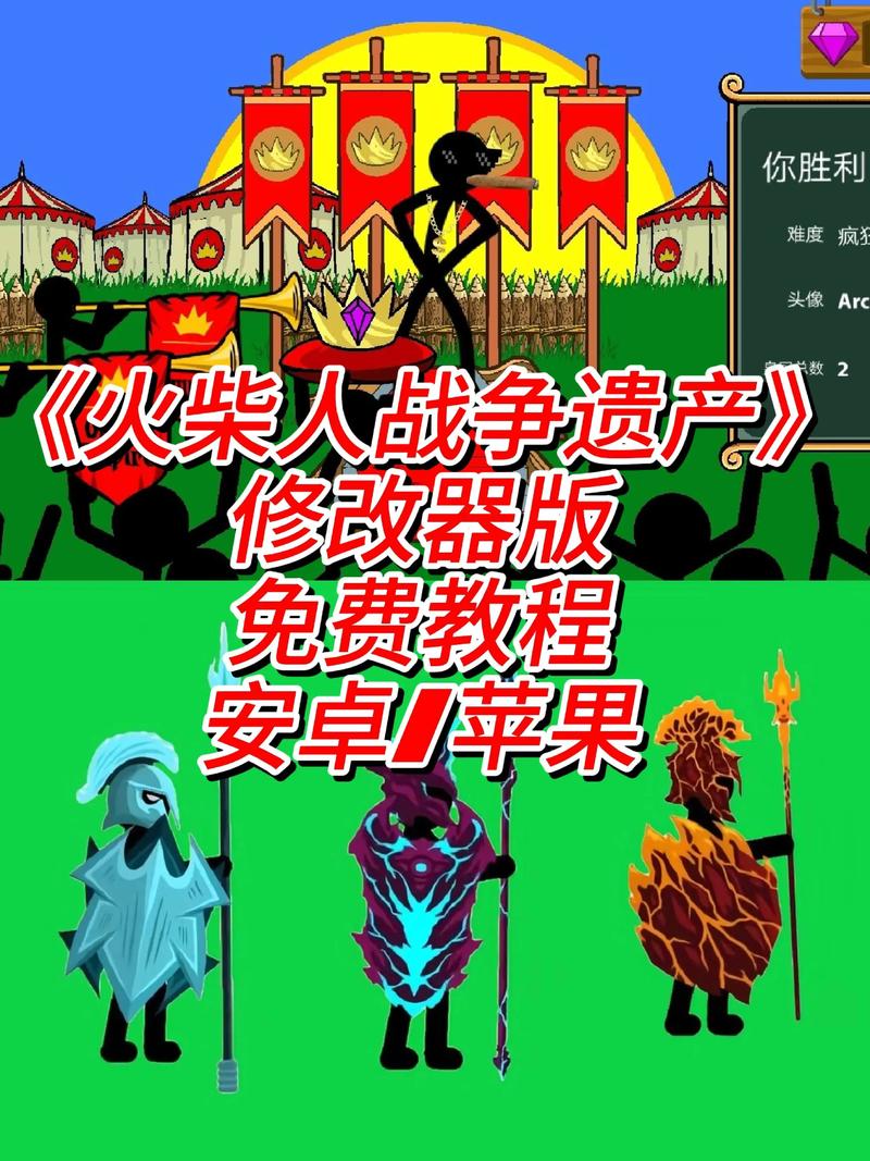 火柴人战争遗产绿色钥匙修改器破解版无需登录最新无限金币版