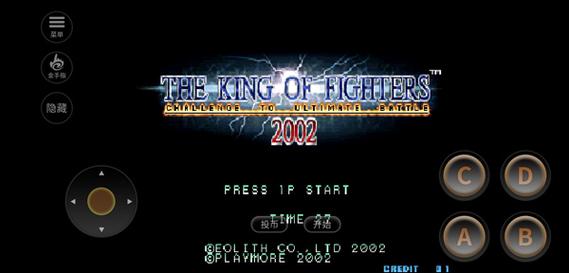 拳皇2002改版疯八下载免费无限制版