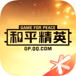 和平精英免费开科技辅助器经典版