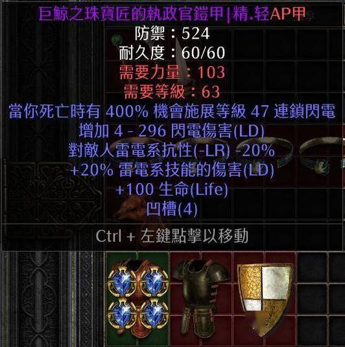 暗黑2原版变态护身符