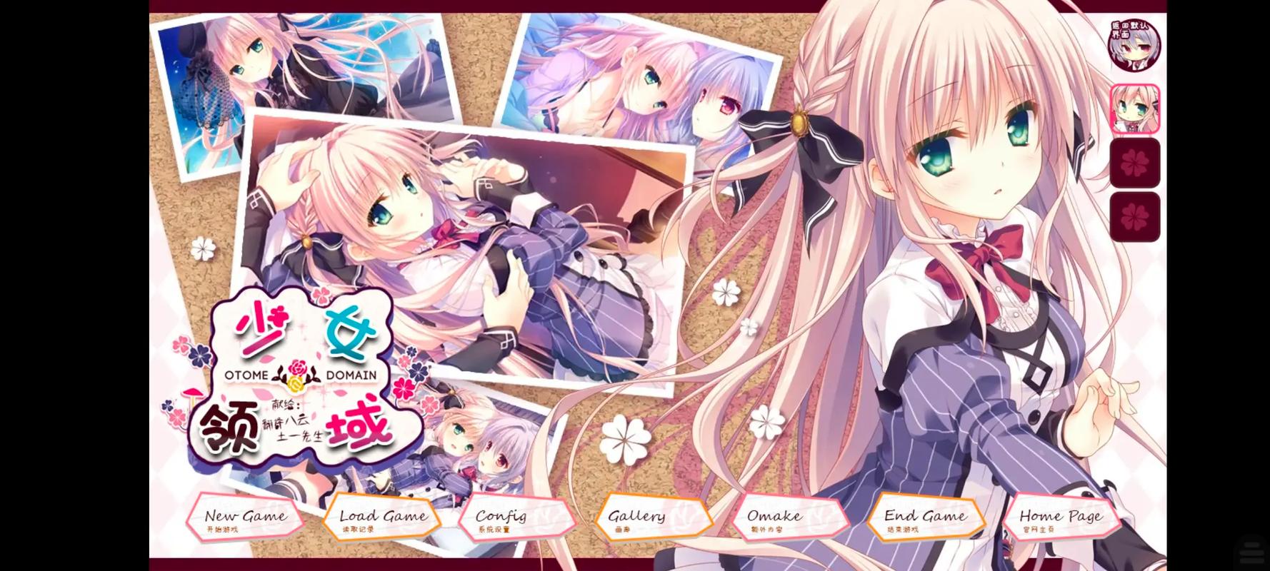 少女领域游戏最新版