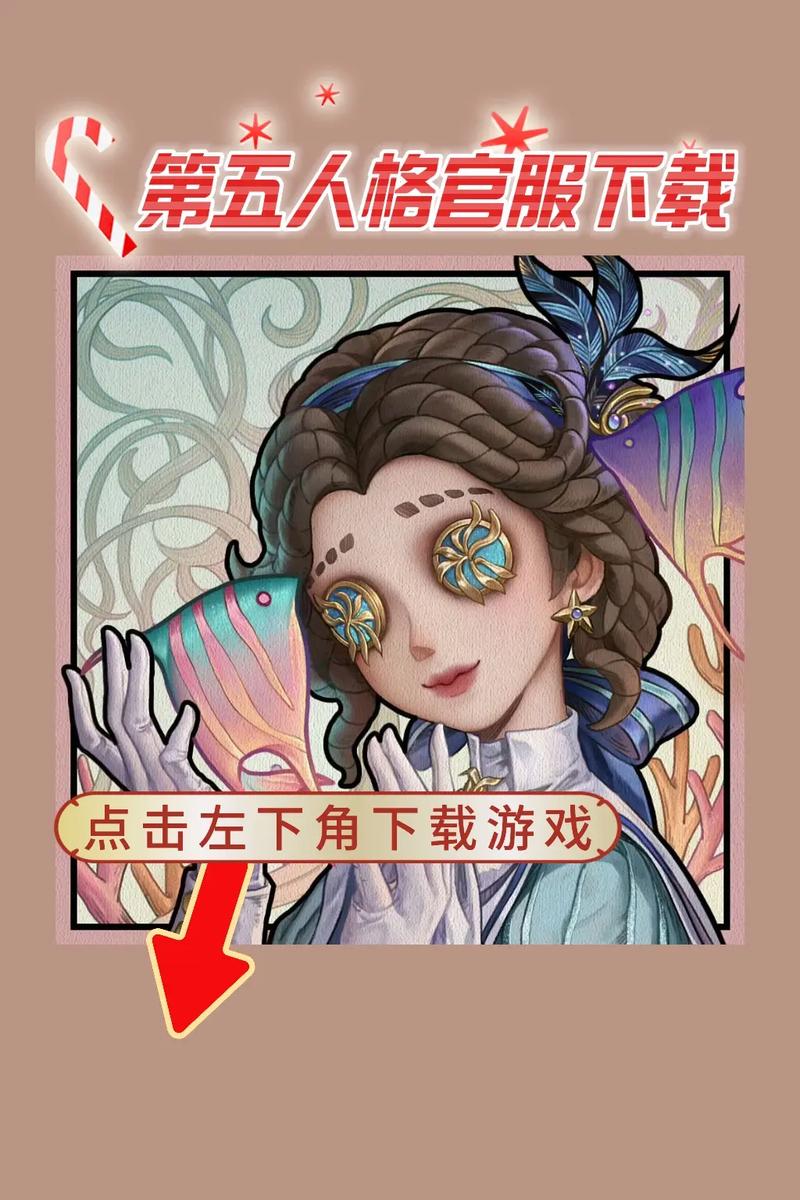 第五人格本子网站版测试新版