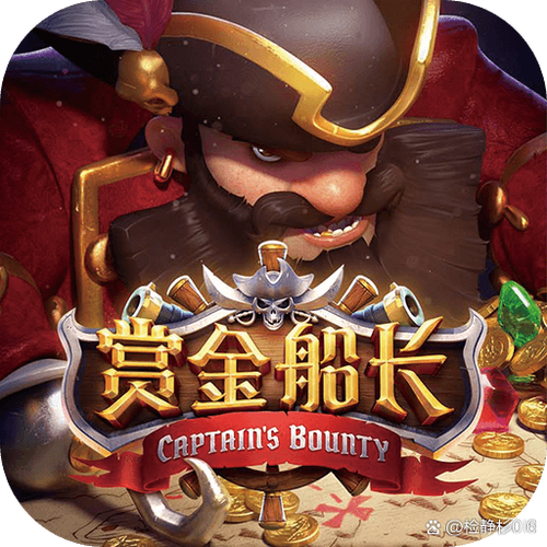 铁钩船长无限币