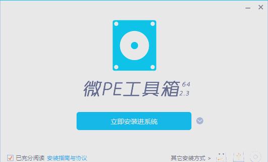 微pe工具箱官方