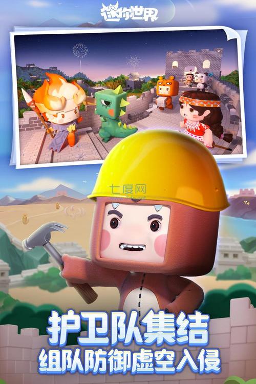 迷你世界破解版2020无限迷你币破解版最新版