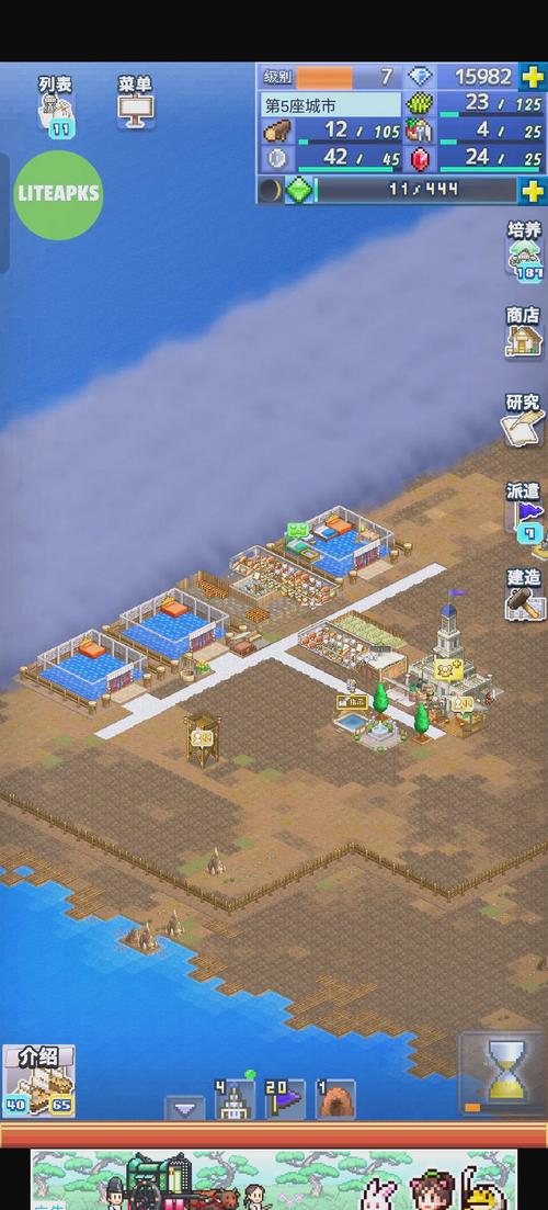 王都创世物语内置破解版