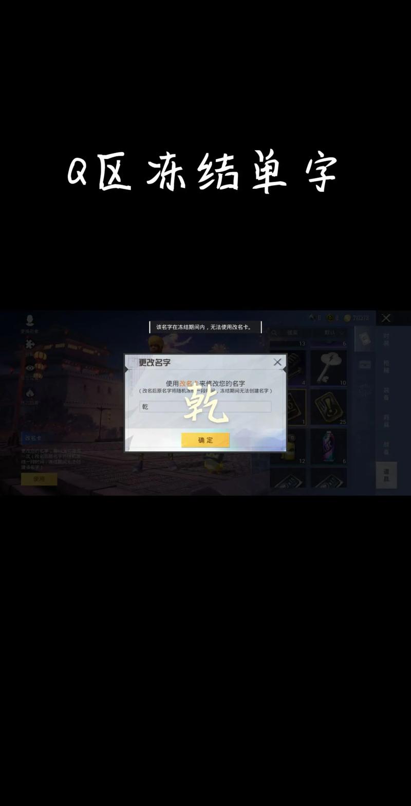 和平精英单字ID生成器安卓