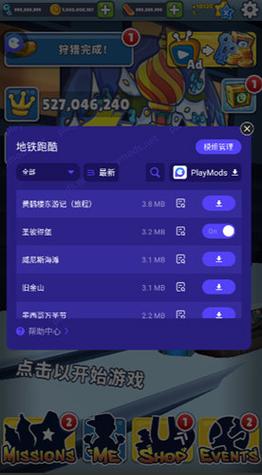 subwaysurf雪地黑客menu作弊菜单内购版