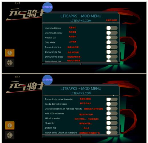 元气骑士MOD版内置修改器功能菜单