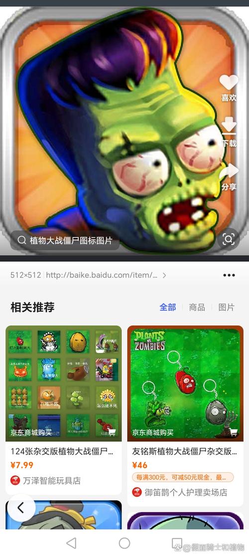 植物大战僵尸英雄修改器