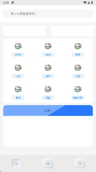 周小义灵敏度官方下载