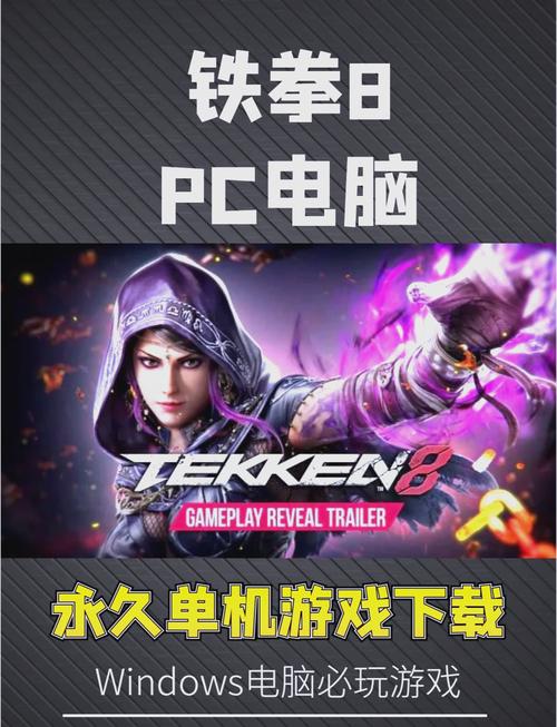 铁拳8改钱最简单方法