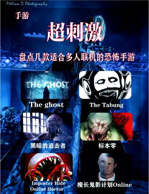 鬼屋恐怖多人联机版