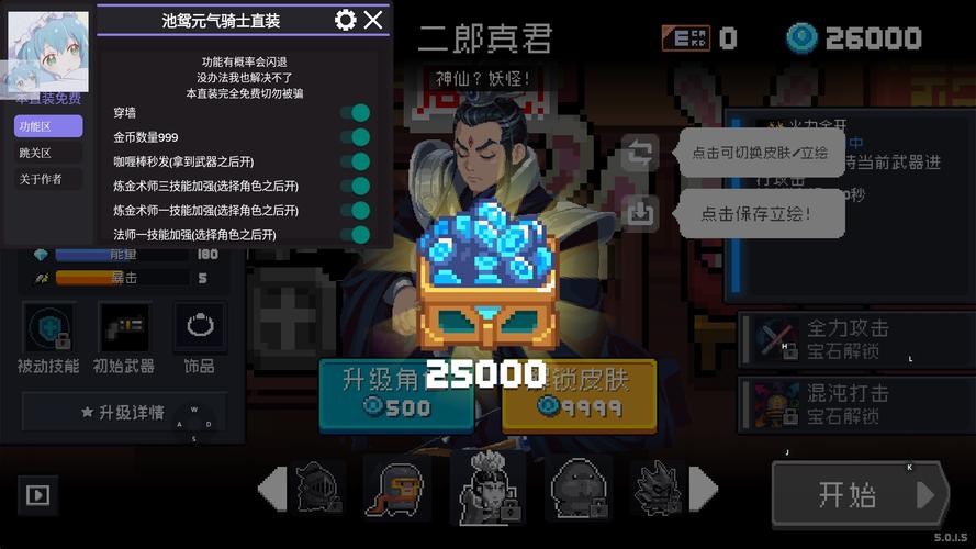 元气骑士池鸢破解中文版