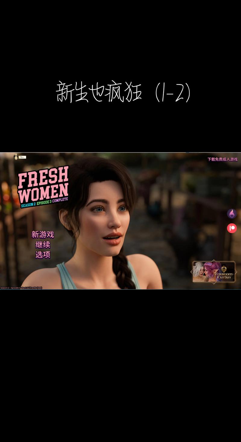 新生也疯狂游戏安卓汉化版安装免排队