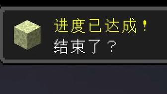 mc副本成就插件下载教程