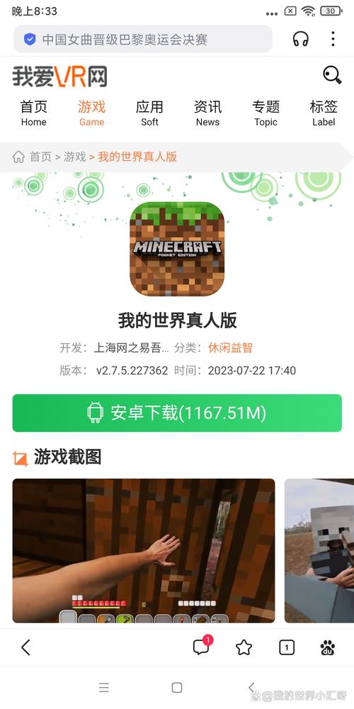 我的世界老旧版本安卓下载真人版