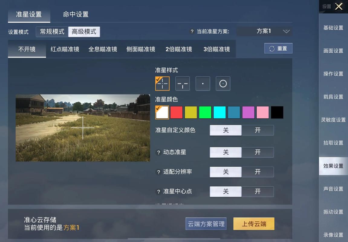 和平精英派克改文件十字架