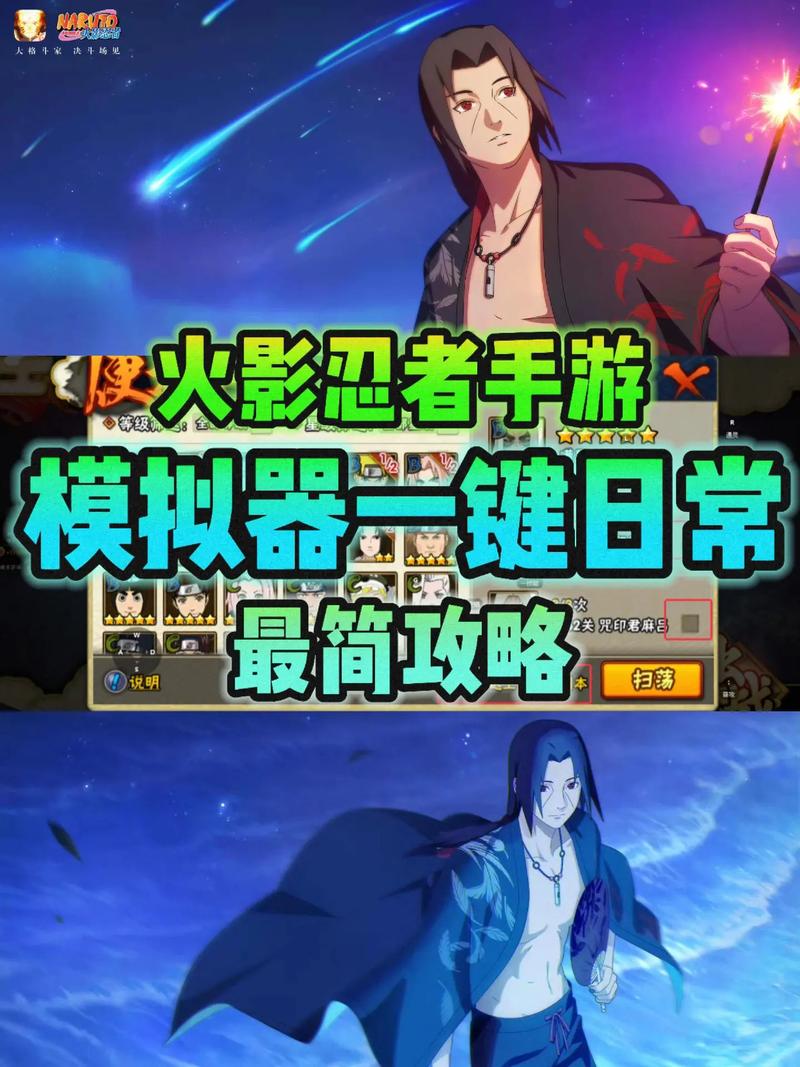 火影忍者免费挂机辅助器