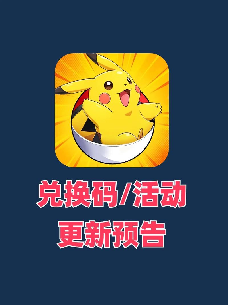 梦幻宝可梦官方版下载破解版永久VIP