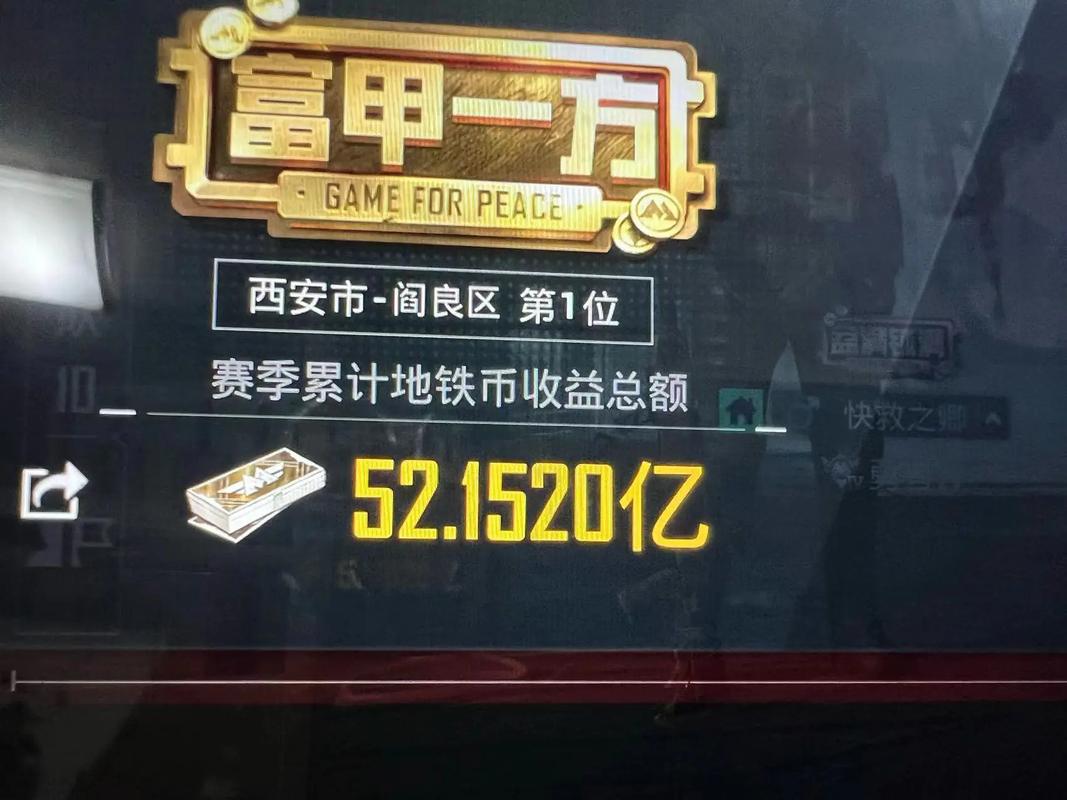 能免费领和平精英地铁逃生的地铁币软件免费版