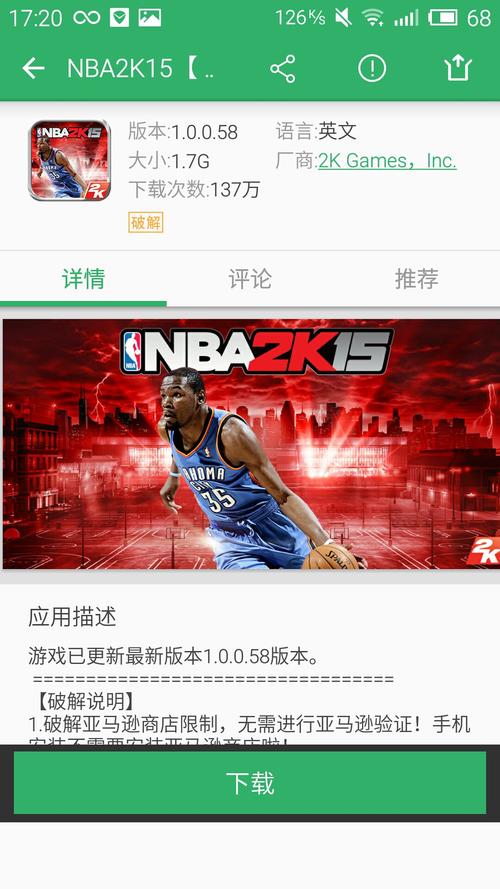 2k15手机版中文版
