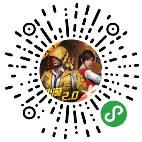 和平文件免费文件二维码