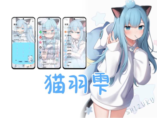 猫羽雫辅助器免root版