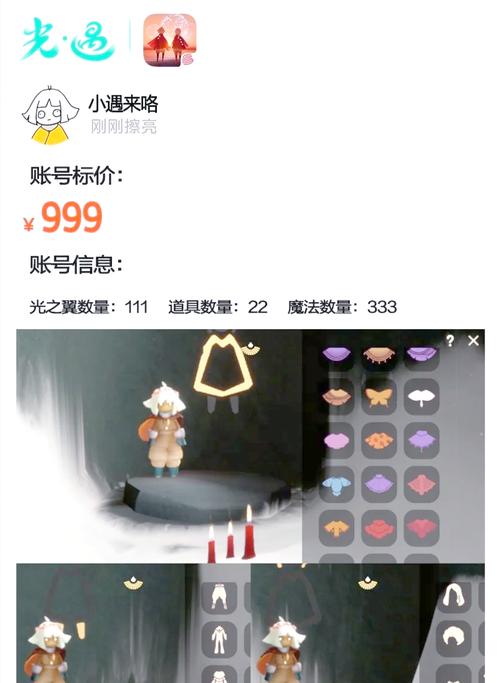 光遇全物品破解版外挂中文字幕