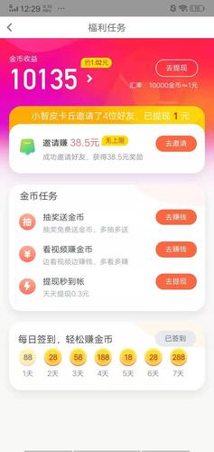 趣刷客短视频赚钱