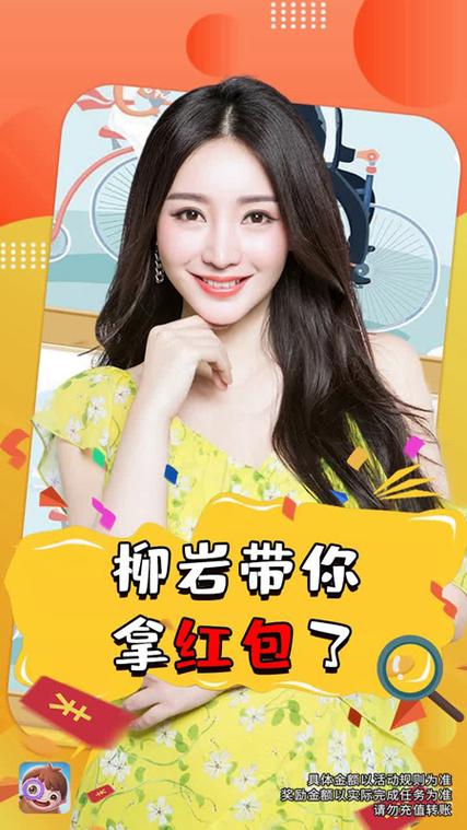 全民来找茬柳岩版正版官方链接