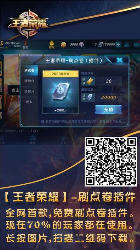 王者开挂神器(内置功能菜单)内购最新版