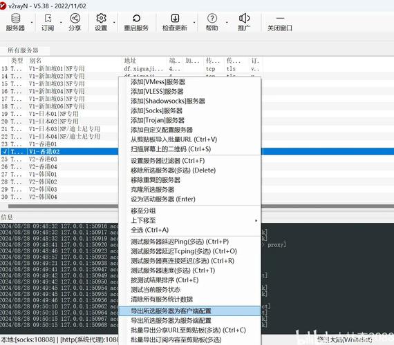 v2ray节点数据更新