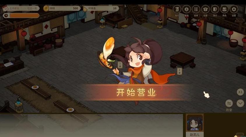 仙剑客栈修改器下载安卓下载真人版