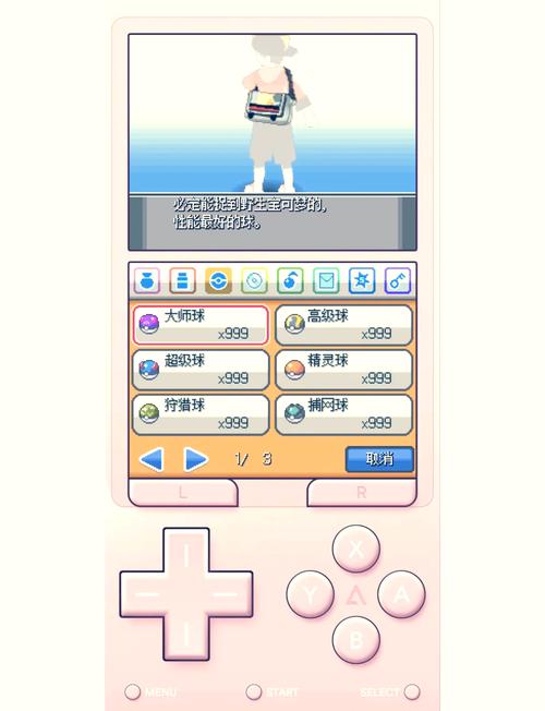 口袋妖怪白金光内置修改器gba文件解锁版