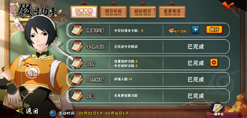 火影忍者刷金币修改器免费版