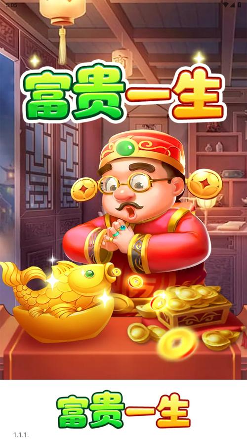 富贵消消消红包版