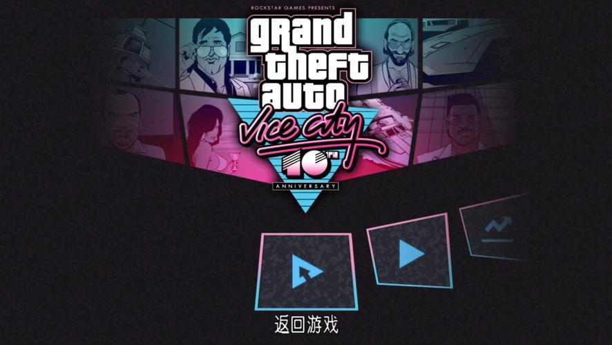 侠盗飞车破解版中文破解版无删减版