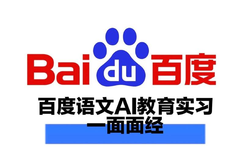 百度教育版本官方